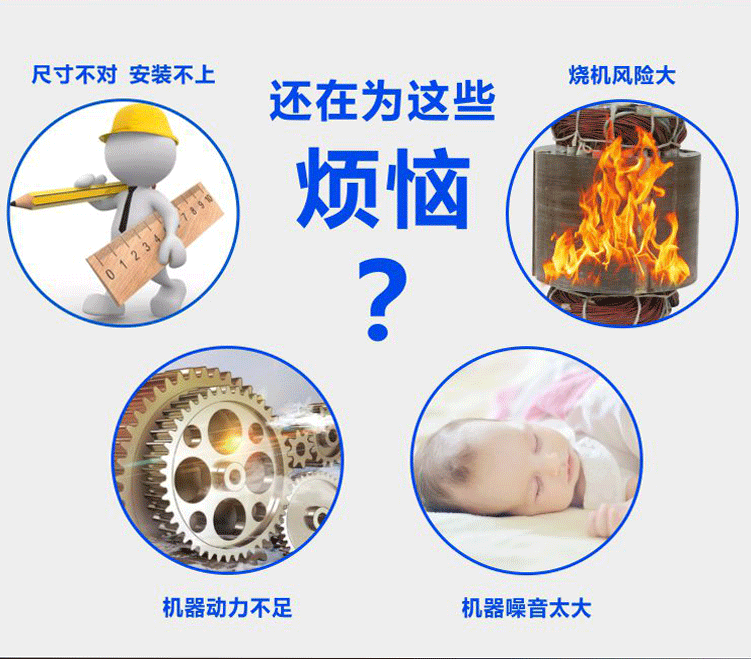 購(gòu)買(mǎi)嘉能電機(jī)不用擔(dān)心尺寸不對(duì)、燒機(jī)風(fēng)險(xiǎn)小、動(dòng)力足、噪音小