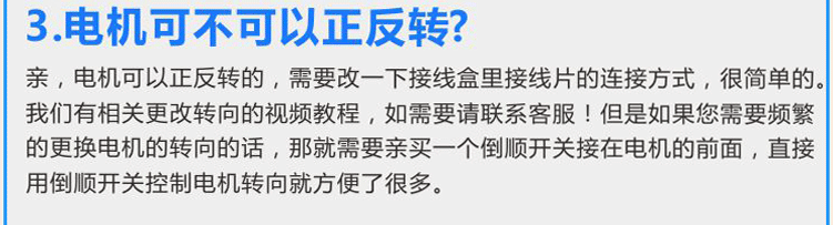 嘉能電機可否實現(xiàn)反轉(zhuǎn)？怎樣接線可實現(xiàn)電機反轉(zhuǎn)？