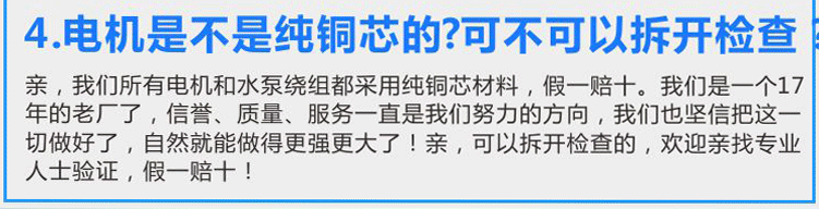 電機(jī)100%純銅芯，假一賠十，可找專(zhuān)業(yè)人士驗(yàn)證！