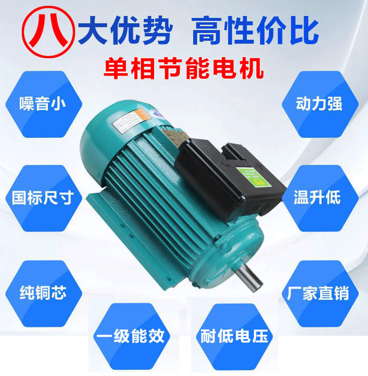 單相節(jié)能電機(jī)擁有比普通電機(jī)更耐低壓、噪音更小、能效更高等八大優(yōu)點(diǎn)