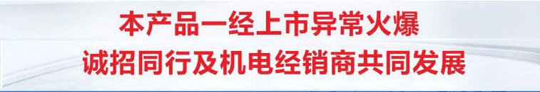 節(jié)能電機深受客戶喜愛，現(xiàn)誠招同行及機電經(jīng)銷商共同發(fā)展