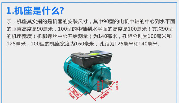 機座是什么？90機座電機和100機座電機有啥區(qū)別？