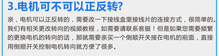 嘉能電機可否實現(xiàn)反轉(zhuǎn)？怎樣接線可實現(xiàn)電機反轉(zhuǎn)？