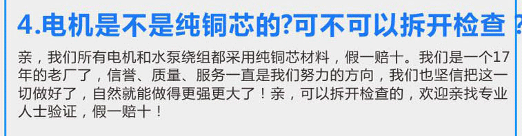 電機100%純銅芯，假一賠十，可找專業(yè)人士驗證！