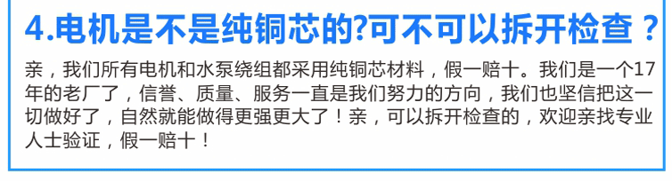 電機100%純銅芯，假一賠十，可找專業(yè)人士驗證！