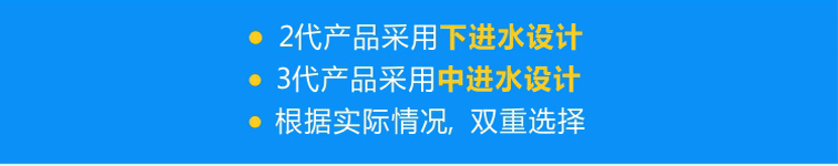 針對泥沙少的環(huán)境，可選擇鐵殼2代下進水設計的清水泵；針對泥沙多的環(huán)境，可選擇鐵殼3代中進水設計的清水泵