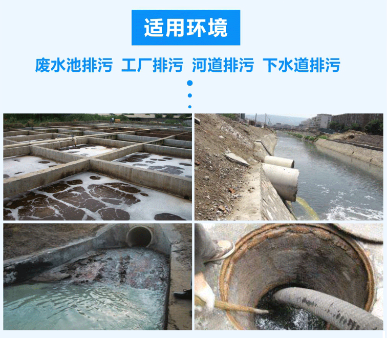 污水潛水泵適用環(huán)境：廢水池排污 工廠排污 河道排污 下水道排污