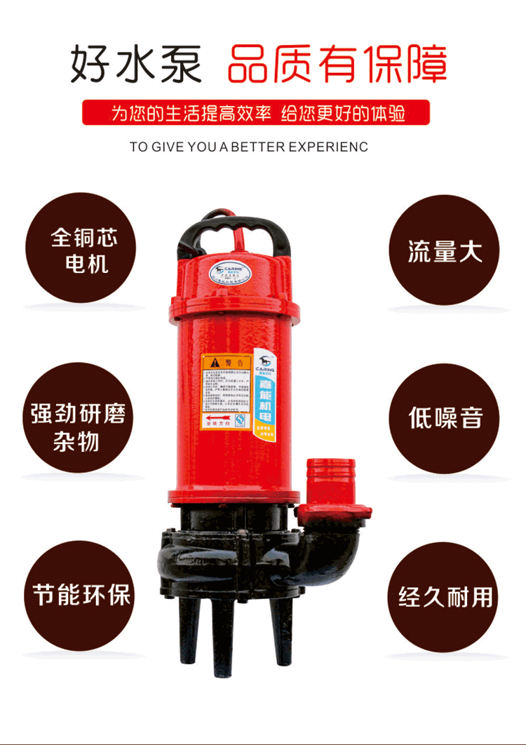 無堵塞排污泵選用全銅線電機(jī)，流量大、噪音小、抽排雜物強(qiáng)勁，是一款經(jīng)久耐用的環(huán)保型水泵