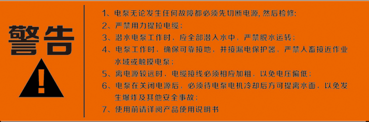 使用嘉能機(jī)電無堵塞排污泵注意事項