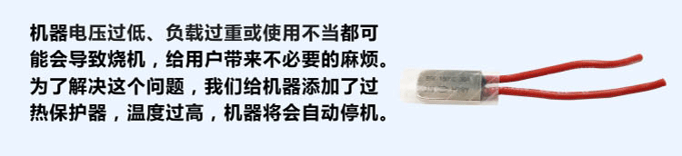 電壓過(guò)低、負(fù)載過(guò)重都會(huì)導(dǎo)致機(jī)器溫升高，我們的雙刀切割泵加入了熱保護(hù)器，溫度過(guò)高時(shí)機(jī)器將自動(dòng)停止，保護(hù)機(jī)器不會(huì)燒壞