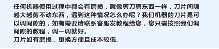 外刀設計借鑒剪刀剪東西原理，刀盤與刀片間隙可隨意調(diào)整，刀片與刀盤更換方便成本也很低