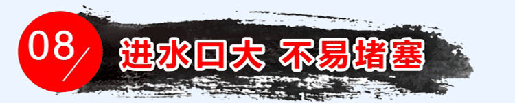 優(yōu)點(diǎn)八：進(jìn)水口大、不易堵塞